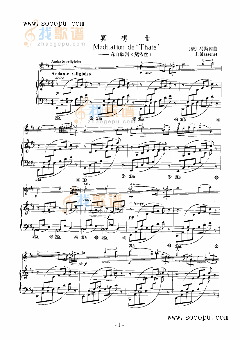 冥想曲—（钢伴）