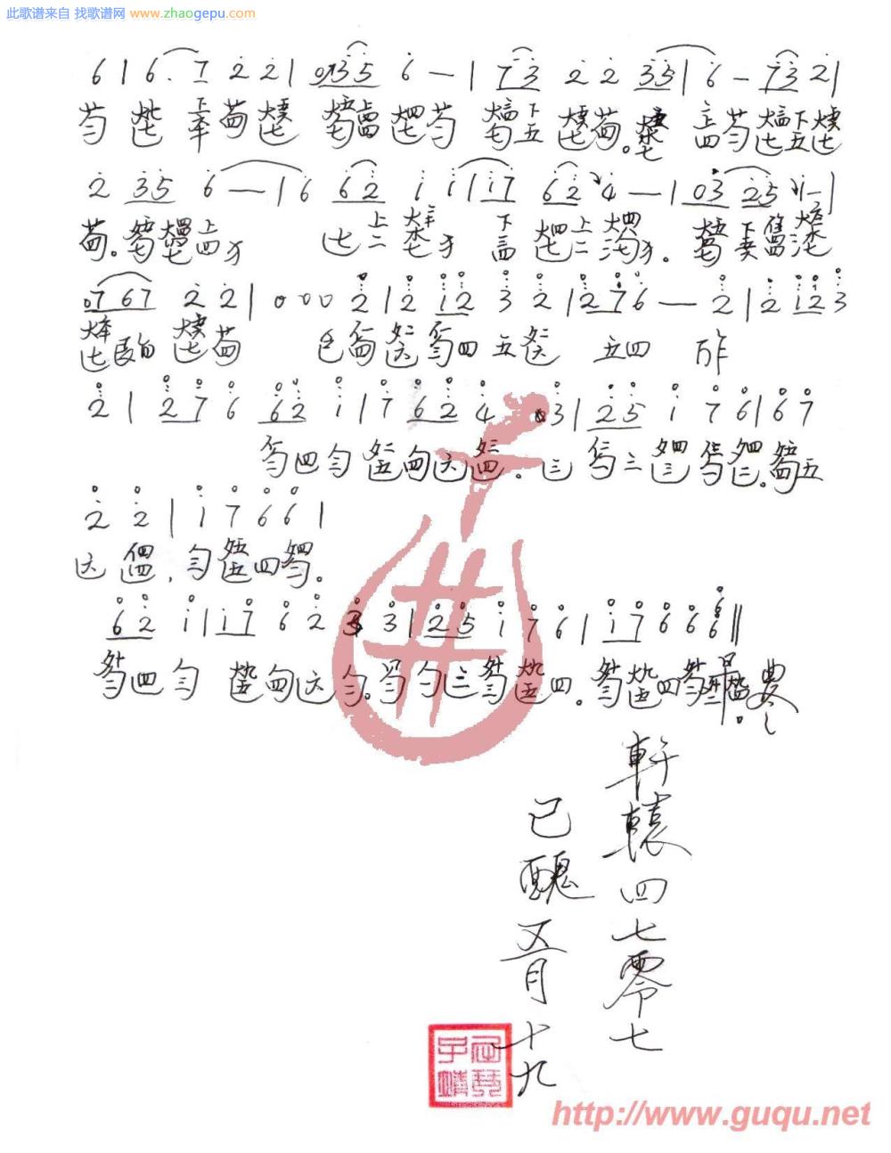 越人歌