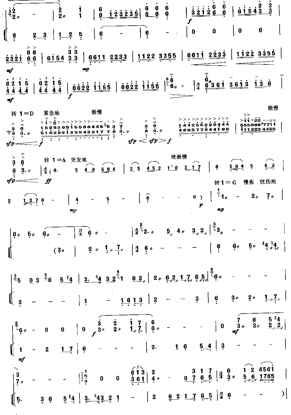 莫愁女随想曲 （独奏共8张）