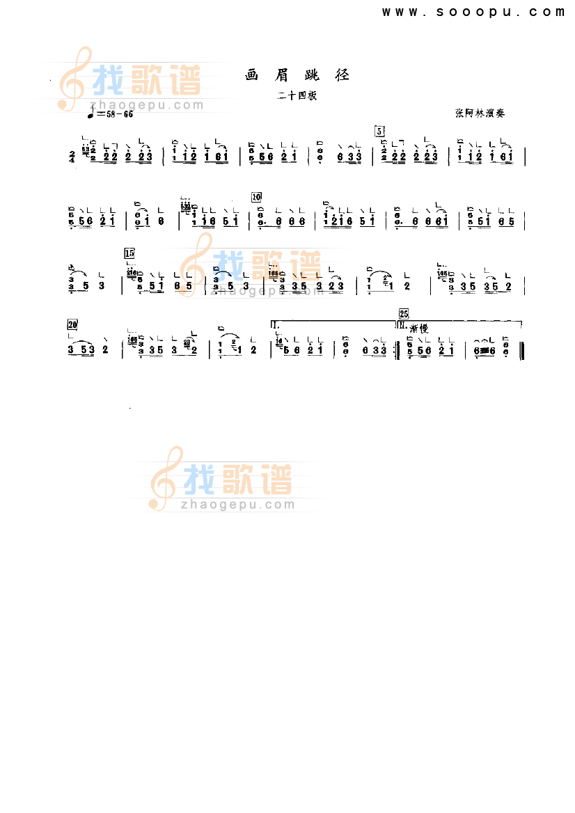 画眉跳径
