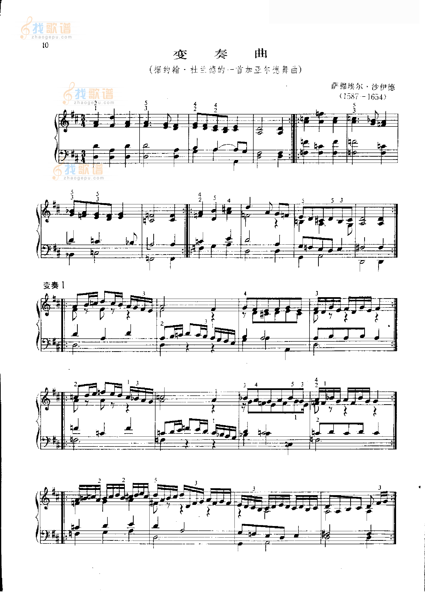 变奏曲 