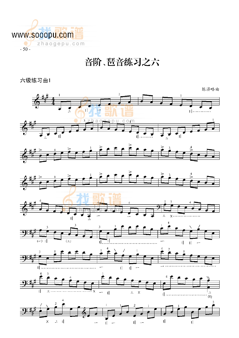 六级练习曲三首