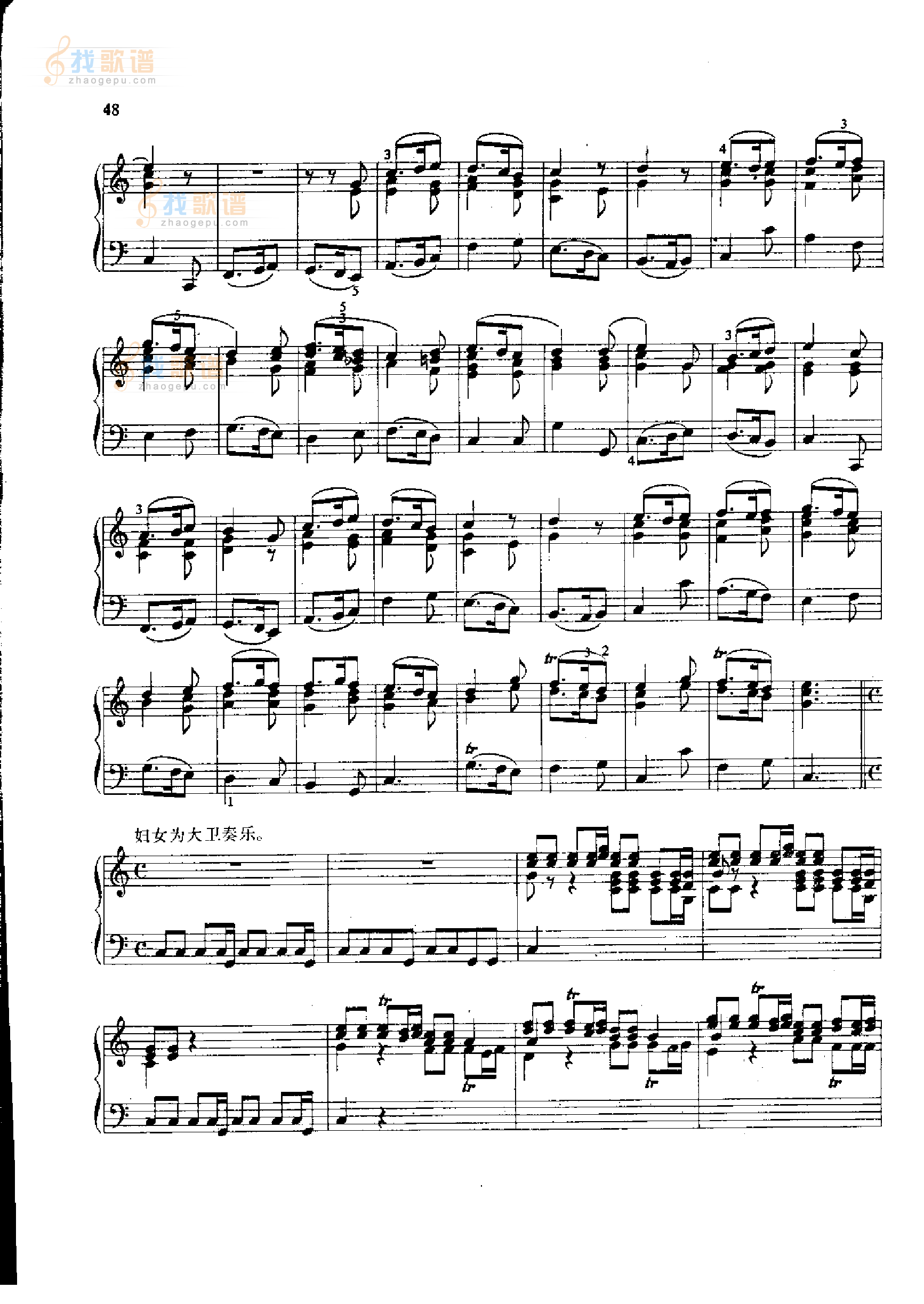第一奏鸣曲 