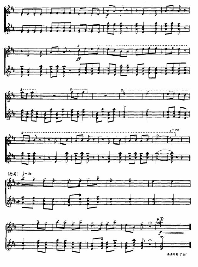 采茶(管曲谱)