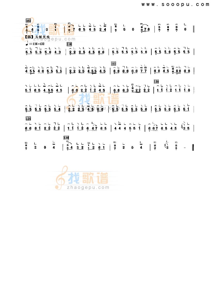 粉红莲（重六、轻三重六、反线调）