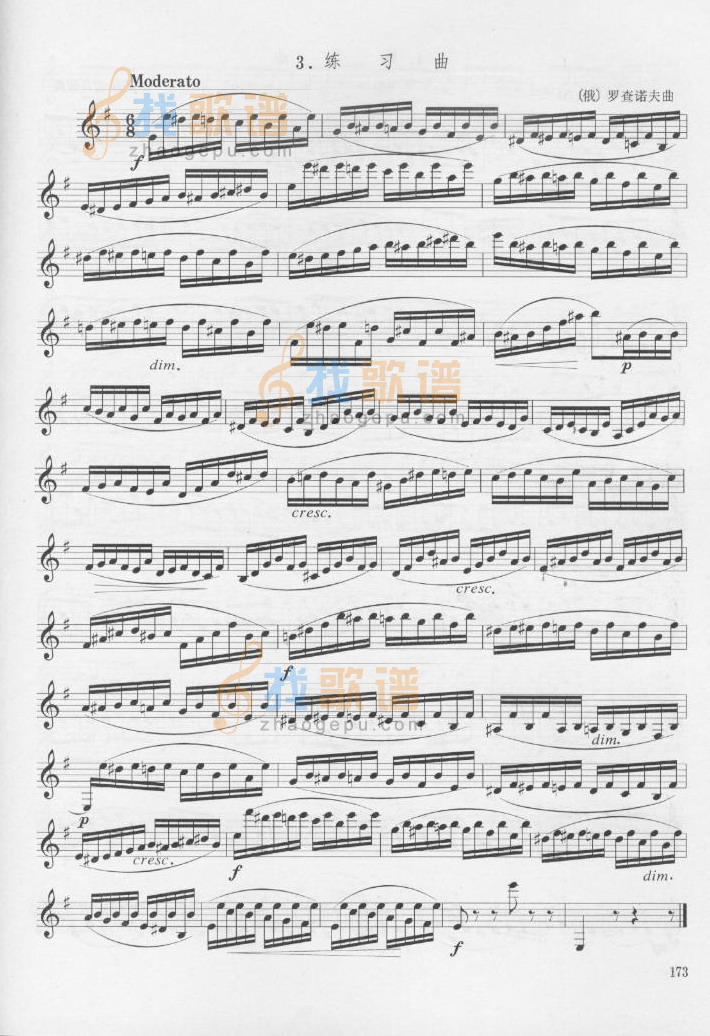 罗查诺夫单簧管练习曲十七[俄]