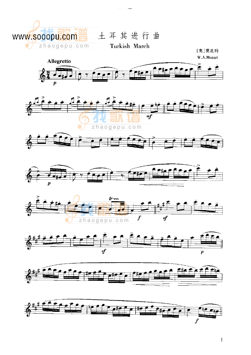 土耳其进行曲 