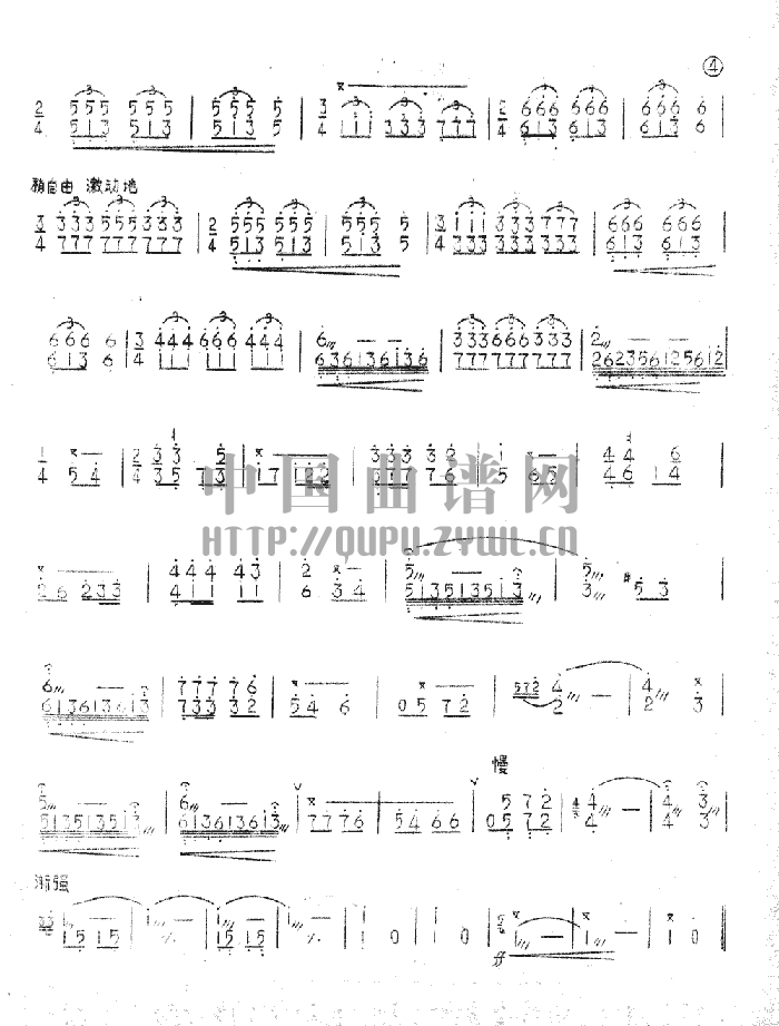 红杉树    (扬琴曲谱)