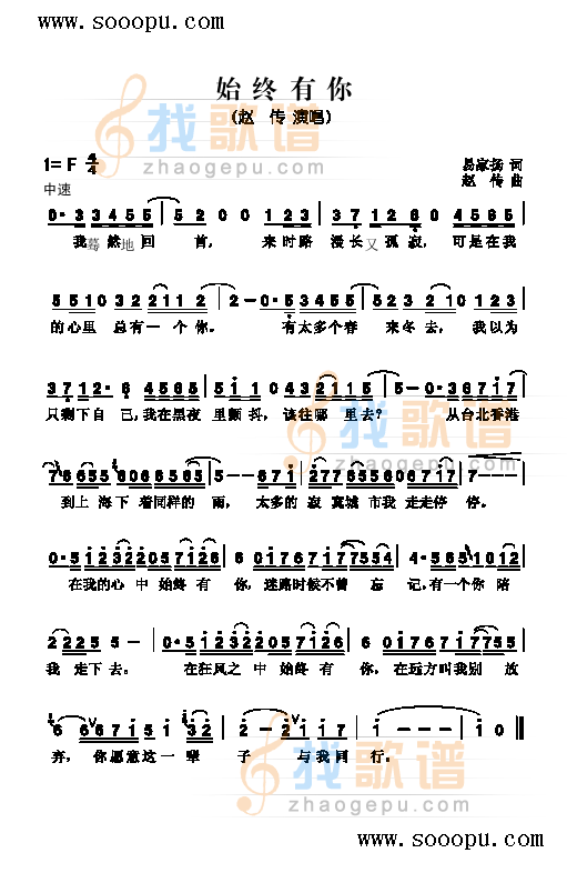 如终有你 