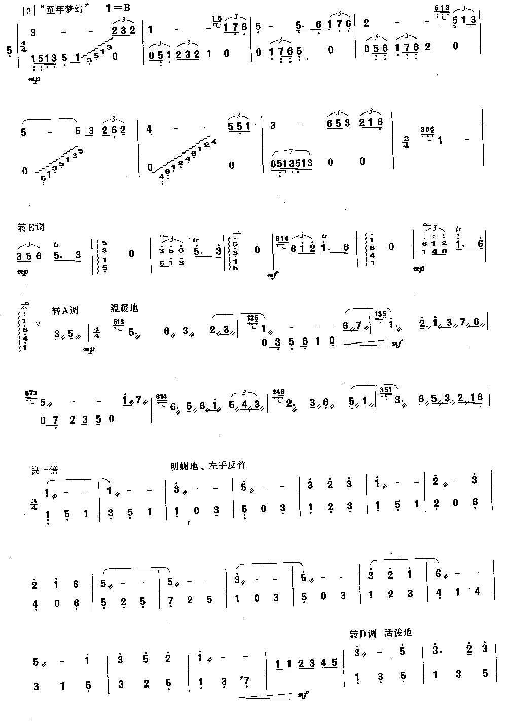 青年叙事曲  （独奏共7张）