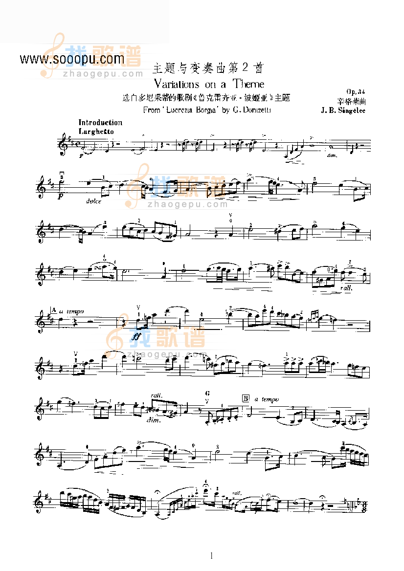 主题与变奏曲第2首（独奏）