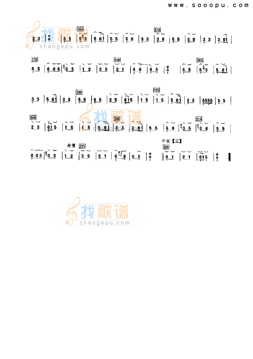 平山乐