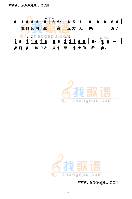 孤独的人是可耻的 