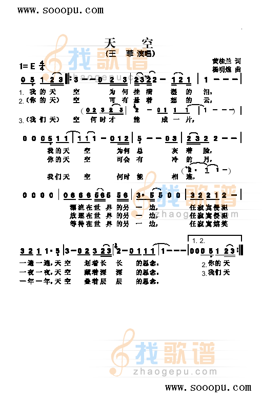 天空 
