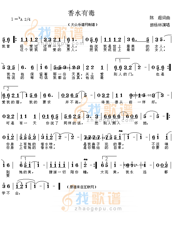 香水有毒