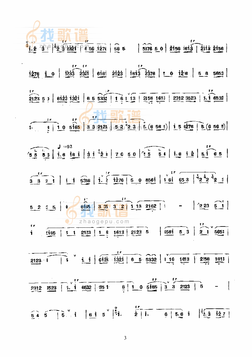 越调