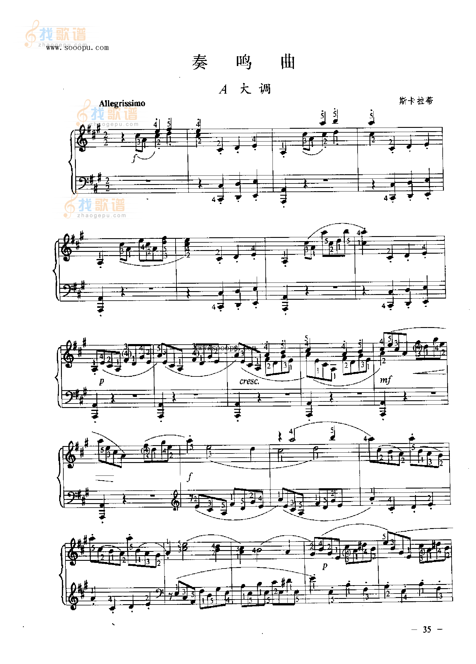 A大调奏鸣曲 