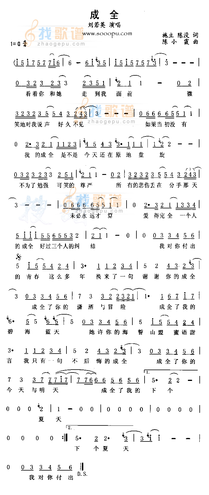 成全