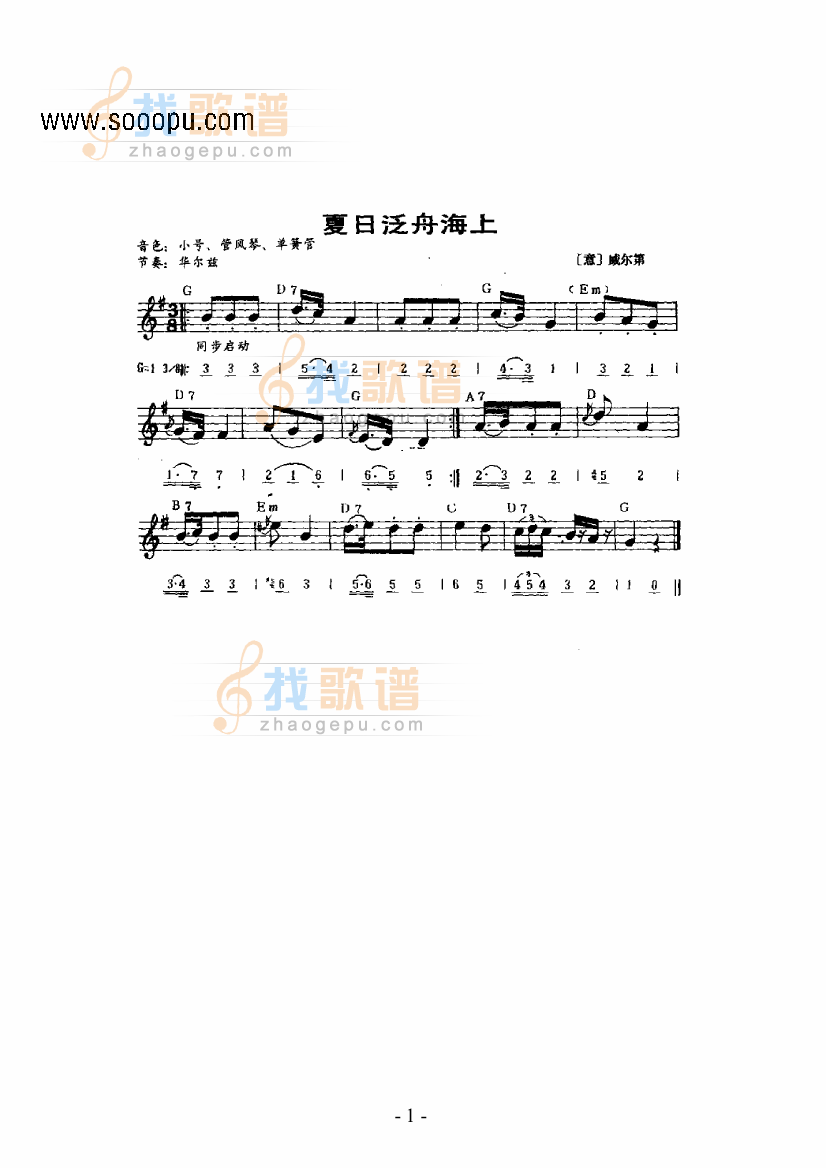 夏日泛舟滩上主题曲 