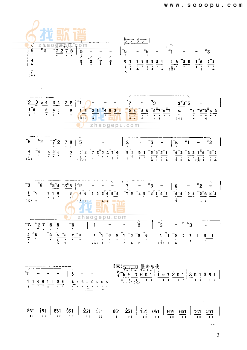 春雨