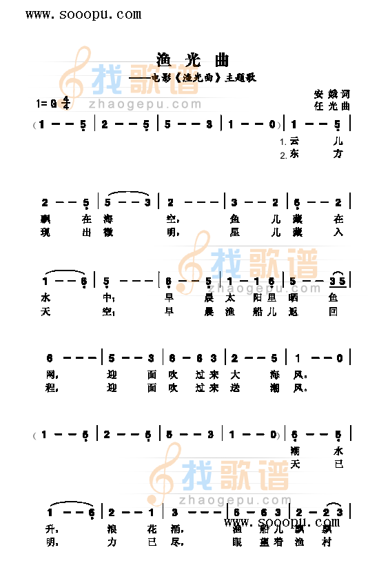 渔光曲 