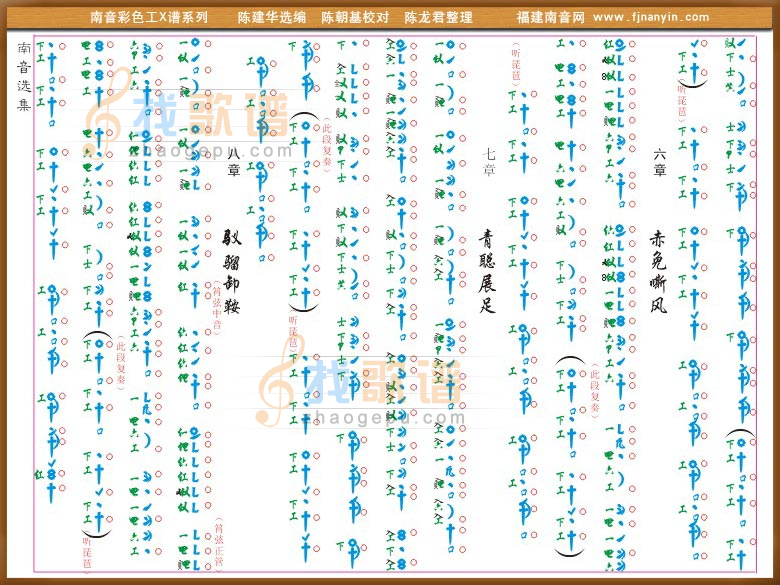八骏马