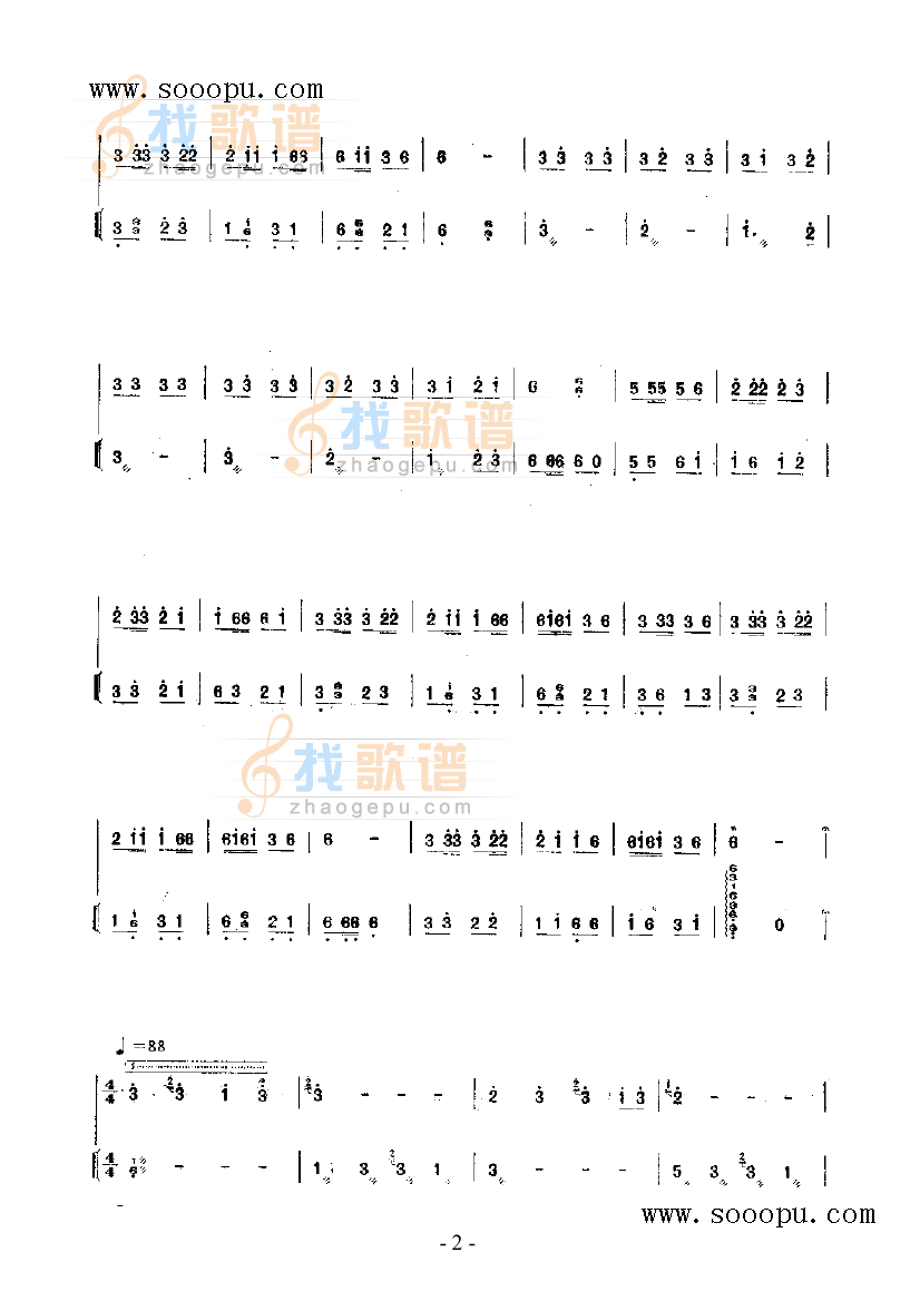 引水上山坡