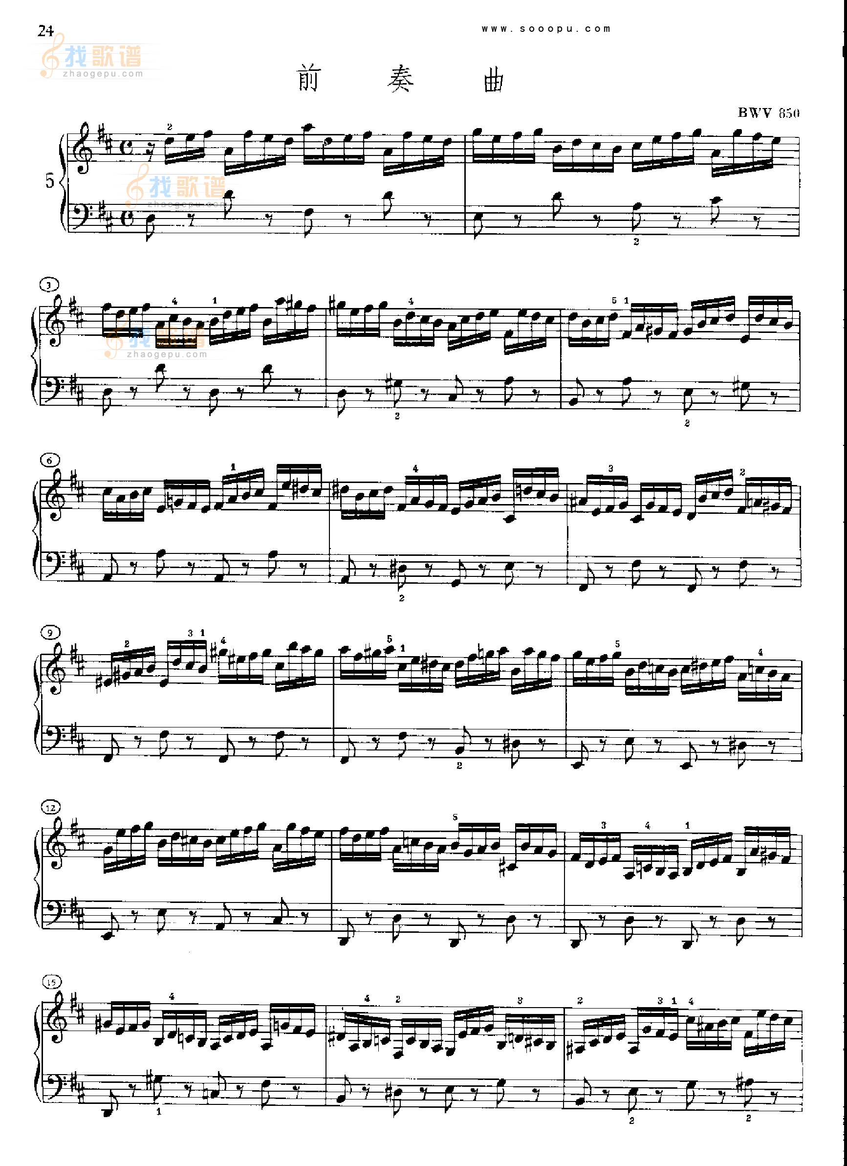 巴赫平均律曲集第一册第5首 