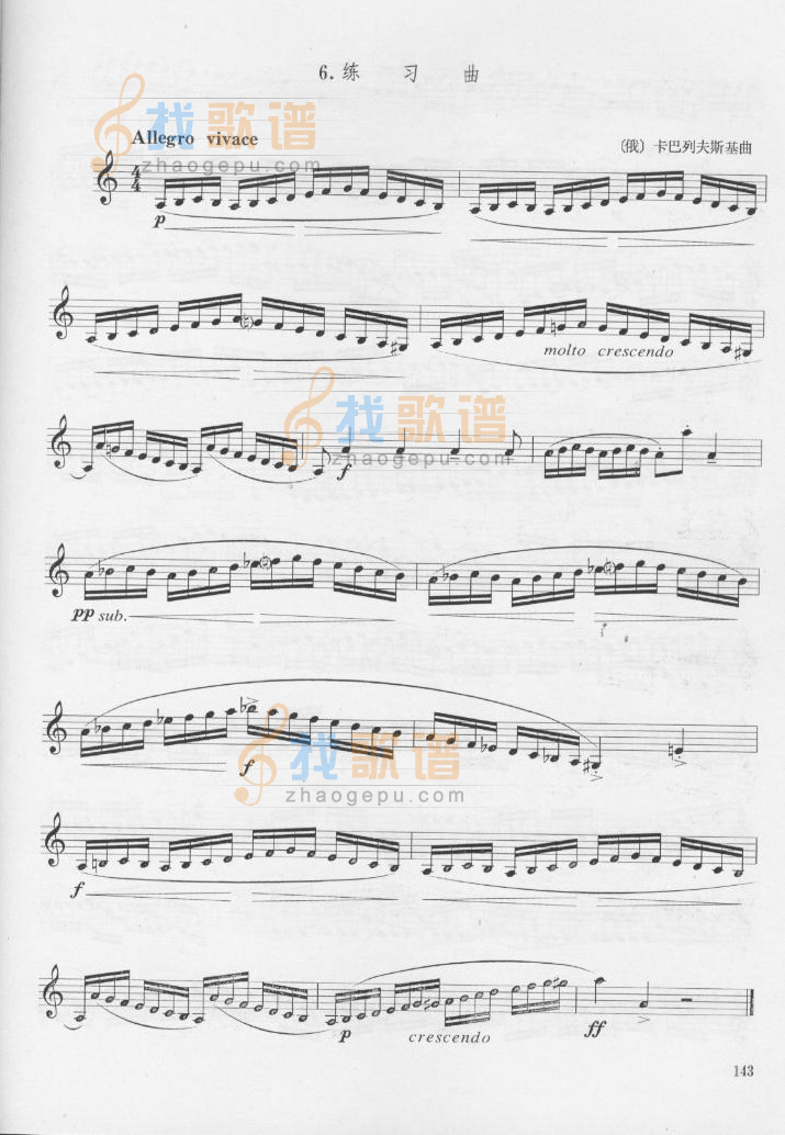 卡巴列夫斯基单簧管练习曲[俄]