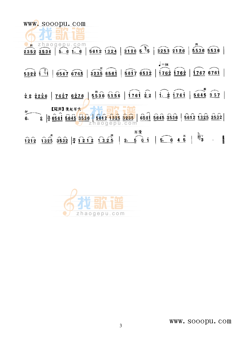 三六