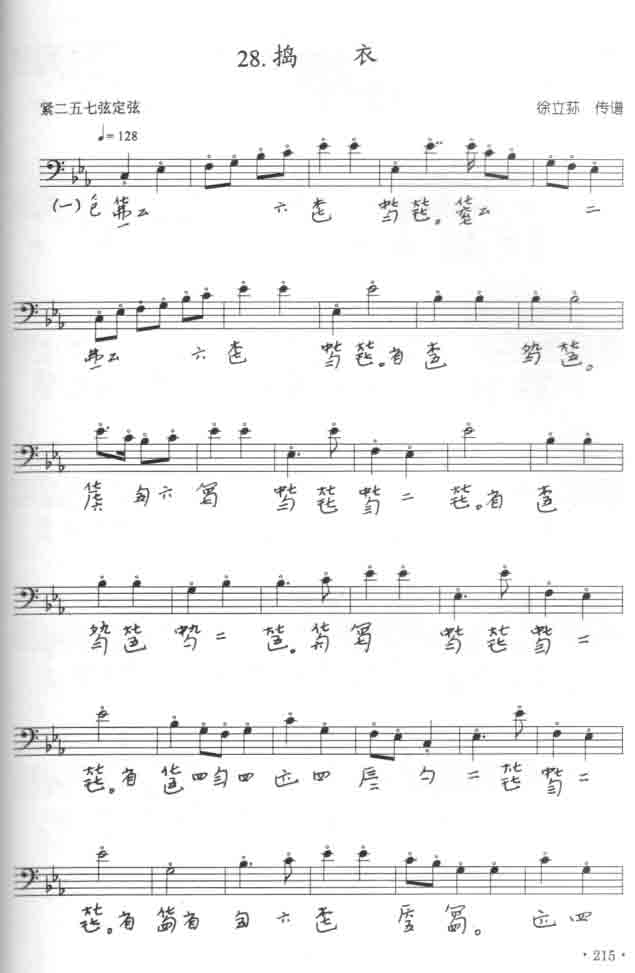 捣衣 （共14张）