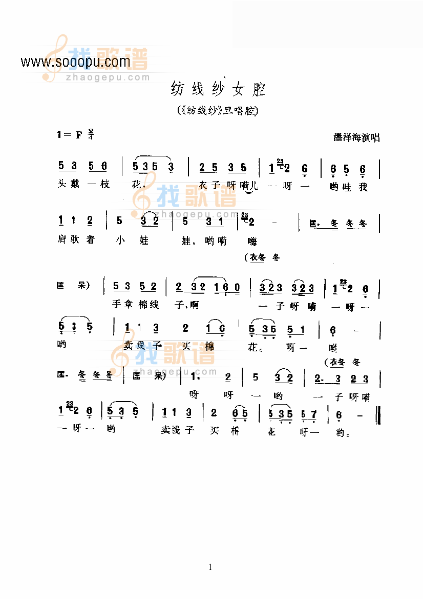 黄梅戏—纺线纱女腔—花腔
