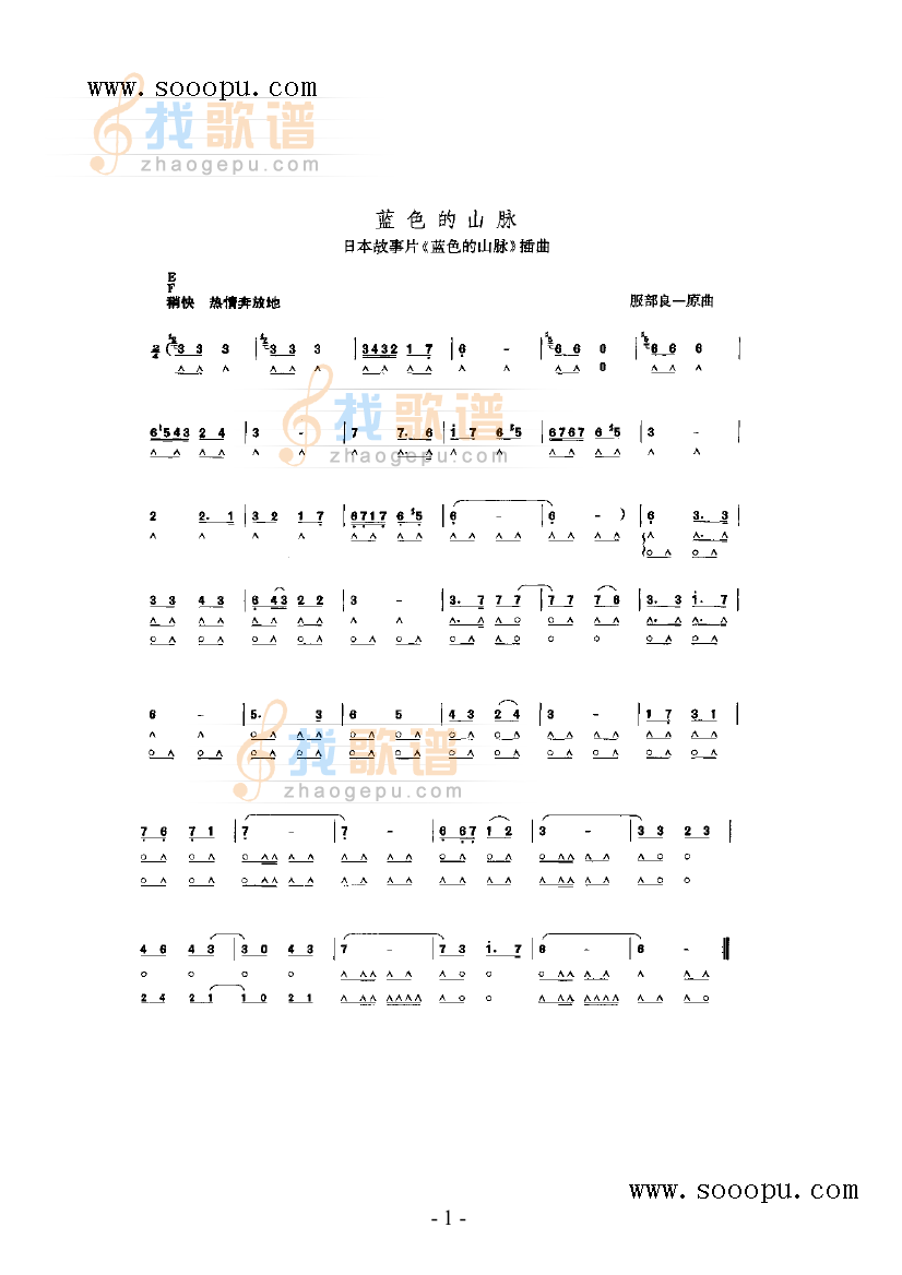 蓝色的山脉