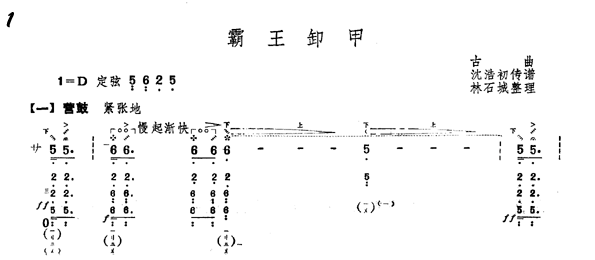 霸王卸甲   （共8张）