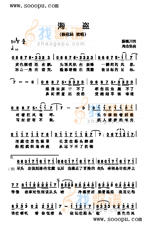 海盗 