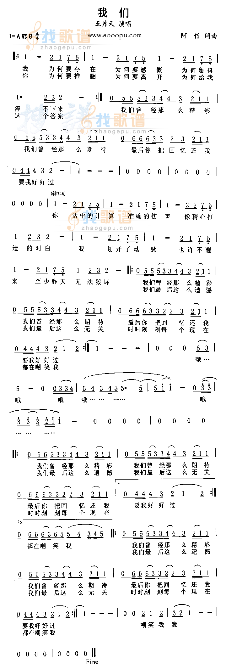 我们