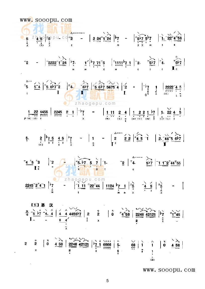 塞上曲