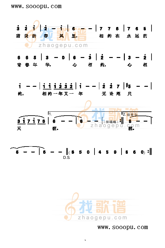 相约九八 