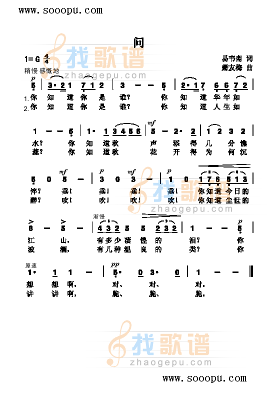 问 