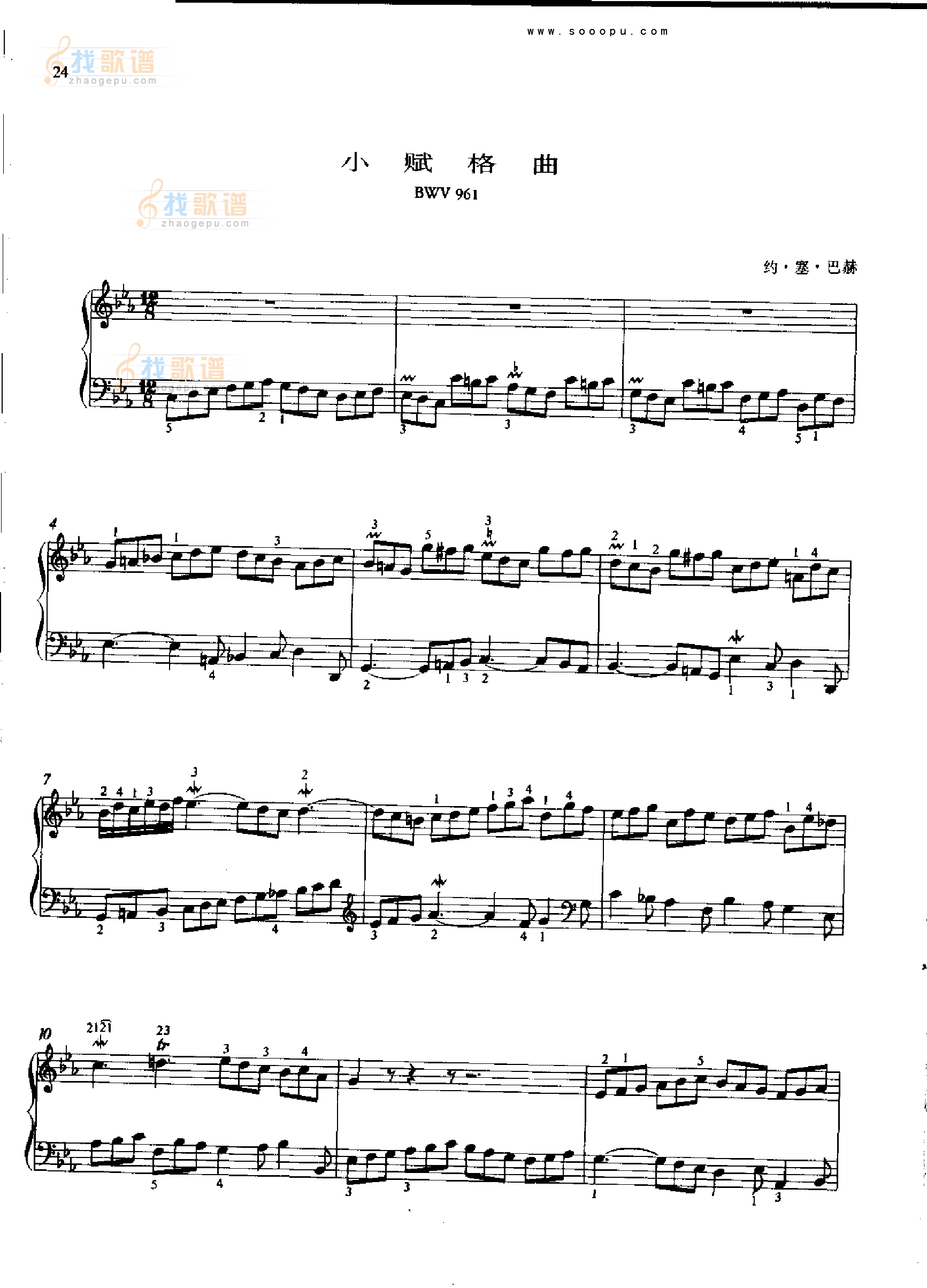 小赋格曲BWV961 