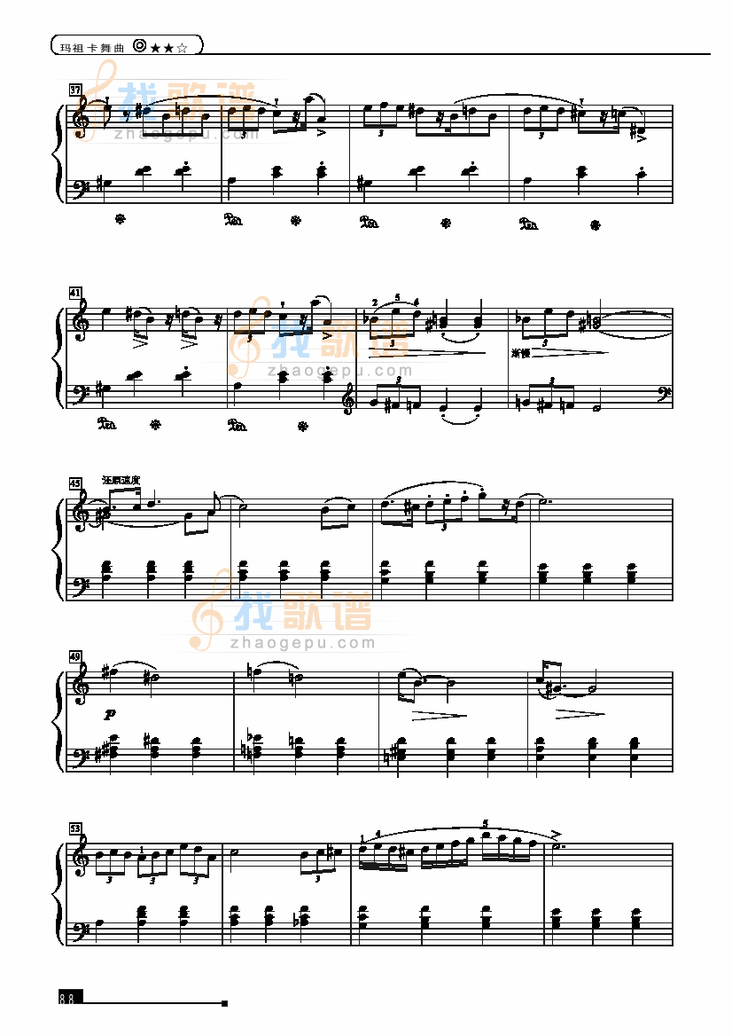 玛祖卡舞曲—简易版 