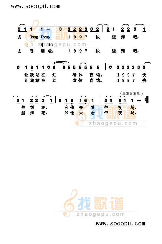 我的1997 