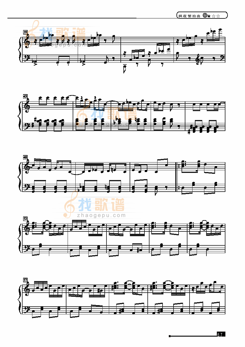 枫叶繁拍曲—简易版 