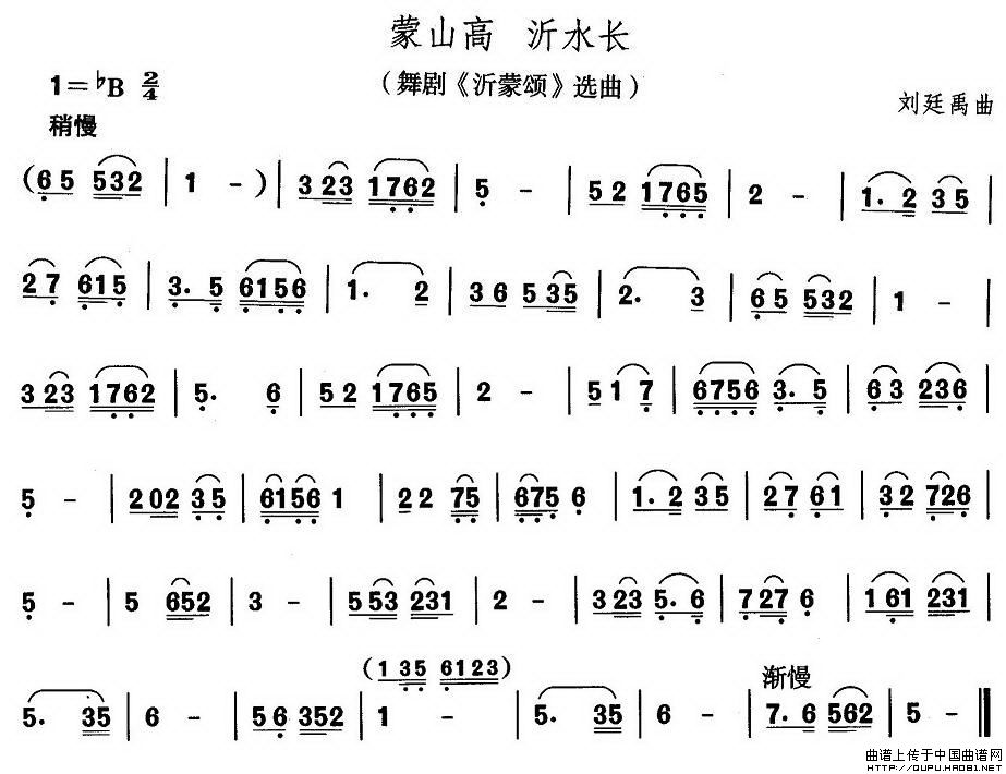 山东秧歌：蒙山高 沂水长