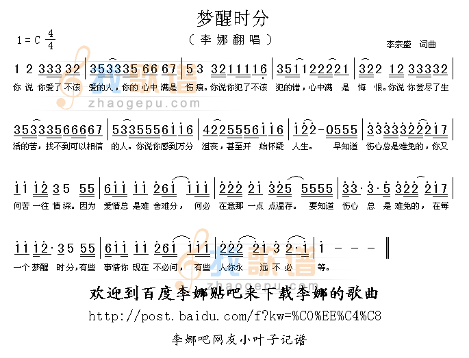 梦醒时分