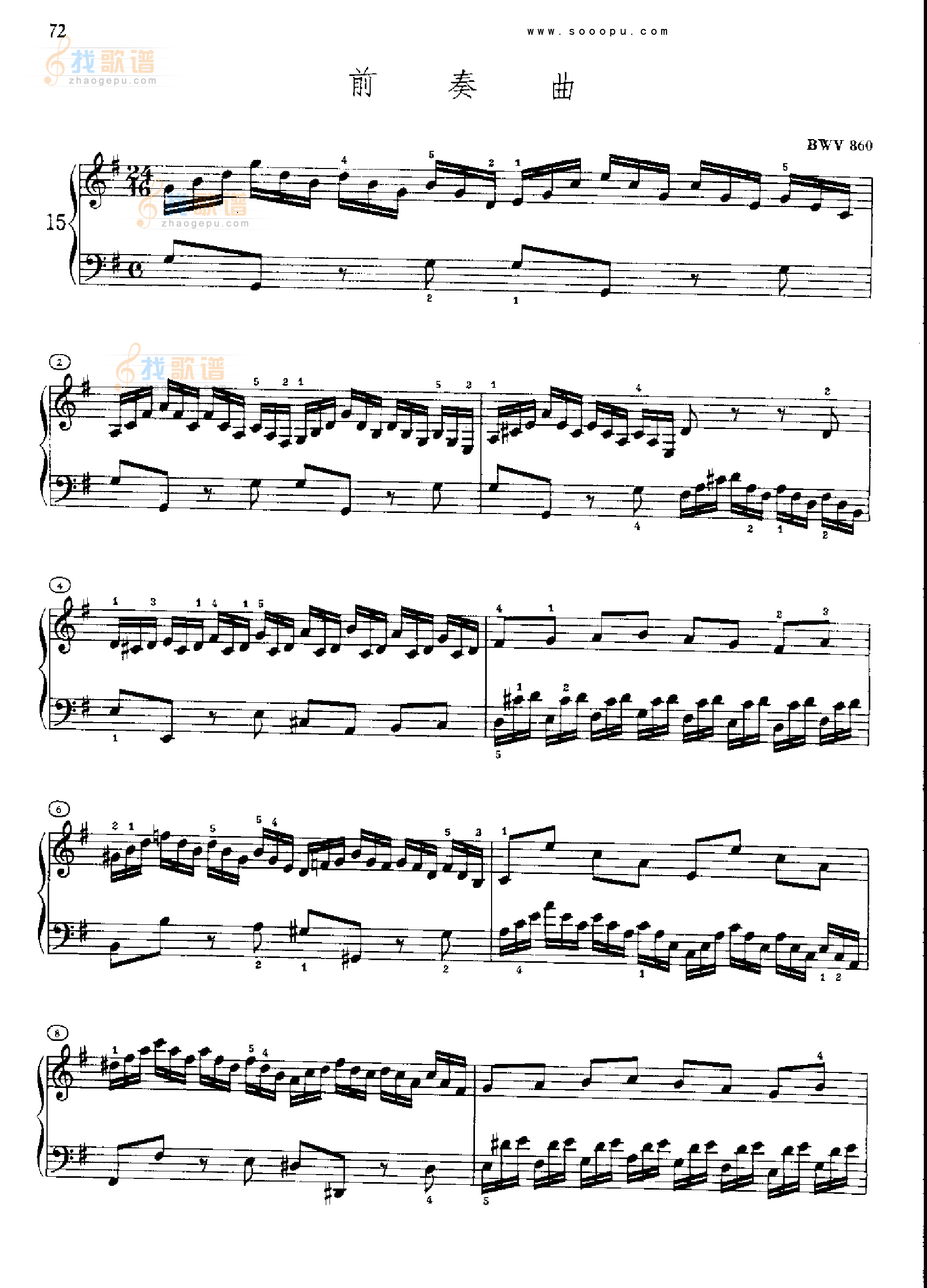 巴赫平均律曲集第一册第15首 