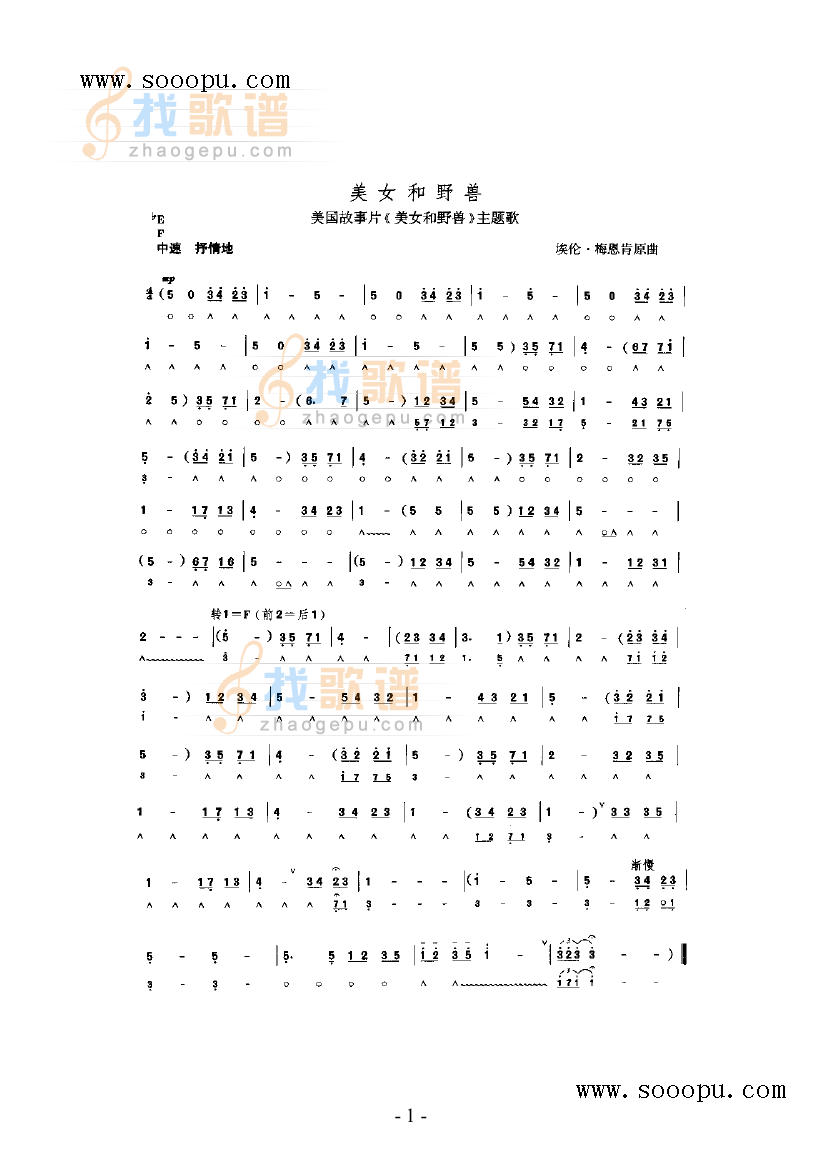 美女与野兽