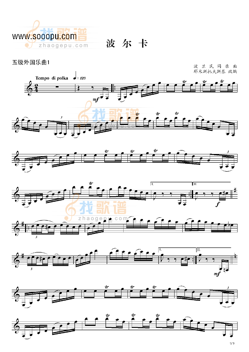 五级练外国乐曲波尔卡
