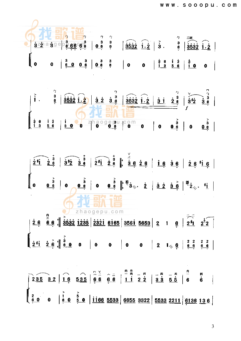 社员办喜事