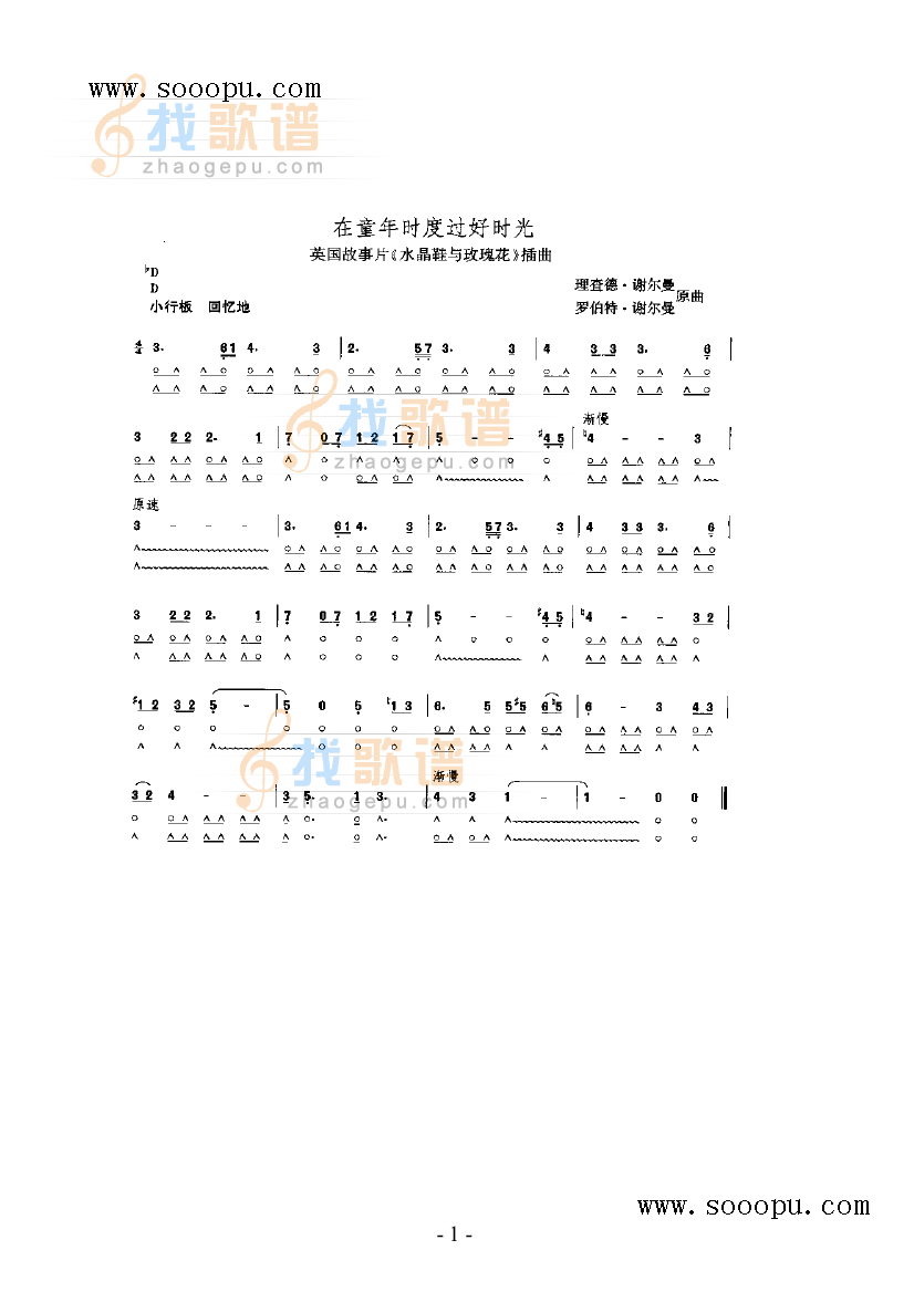在童年时度过好时光